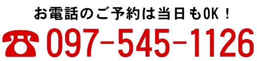 天然温泉「天の川」お電話で家族湯のご予約は当日もOK