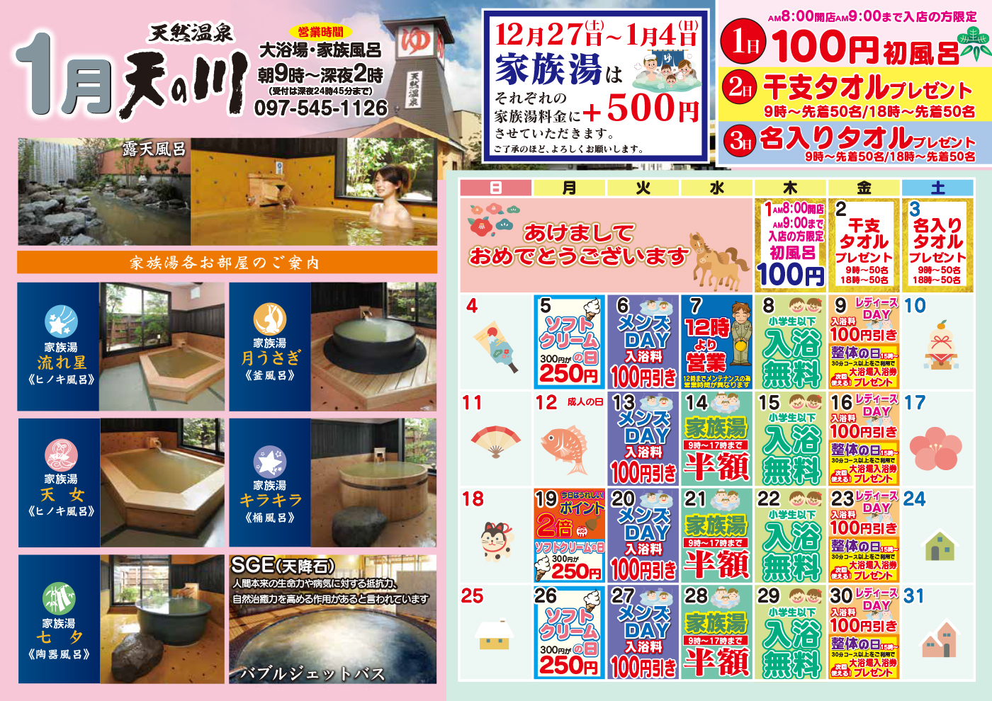 イベントカレンダー